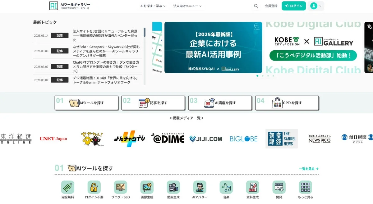 主要メディアでの転載実績