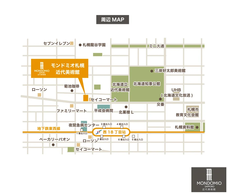 モンドミオ札幌近代美術館周辺マップ