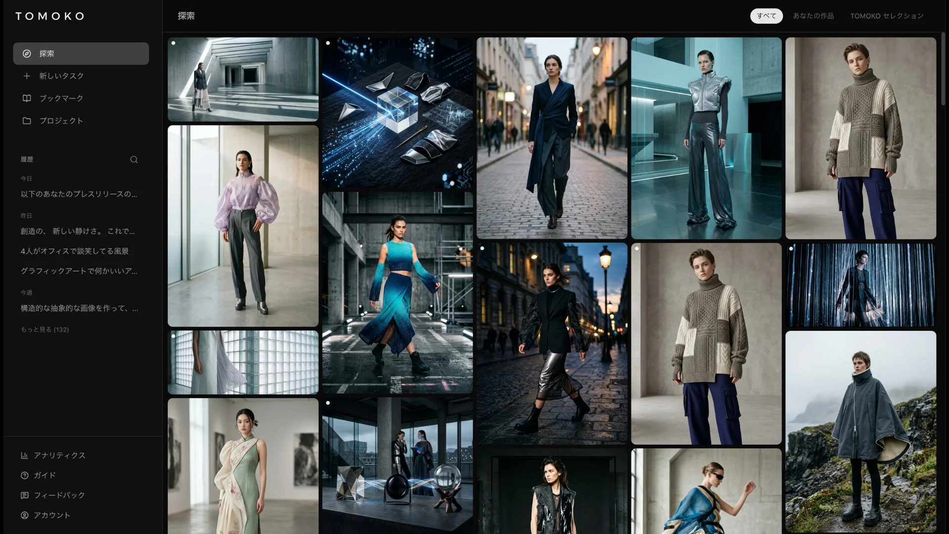 TOMOKOのユーザーインターフェース