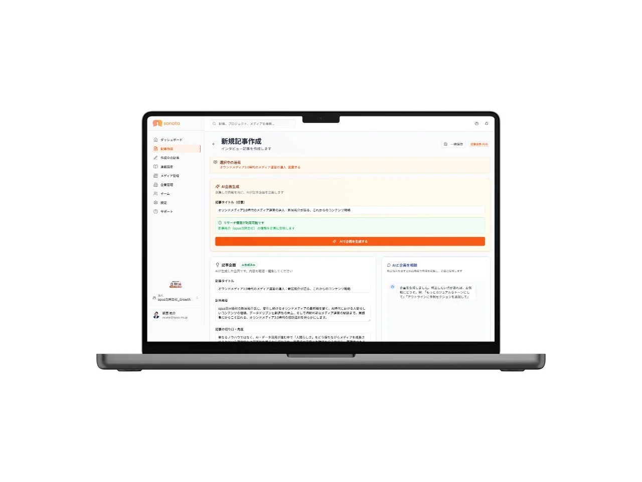 sonataのダッシュボード画面