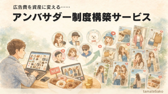 CARRACが「ハピタス カスタマーサーベイ」を採用！AI時代のアフィリエイト戦略を生活者起点で再構築