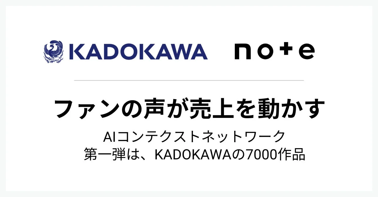 KADOKAWA note AIコンテキストネットワーク
