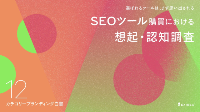 CPA3,000円改善！KINTOが実践する広告運用内製化とアドフラウド対策の成功事例