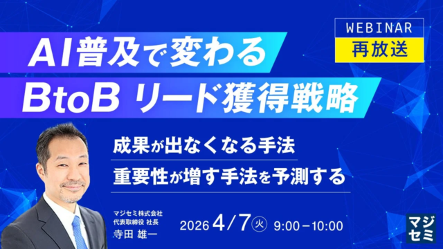 パブリッシャー必見！フォーエムが仕掛ける「共創プログラム」で広告収益を超えた事業成長とAIによる業務革新を実現