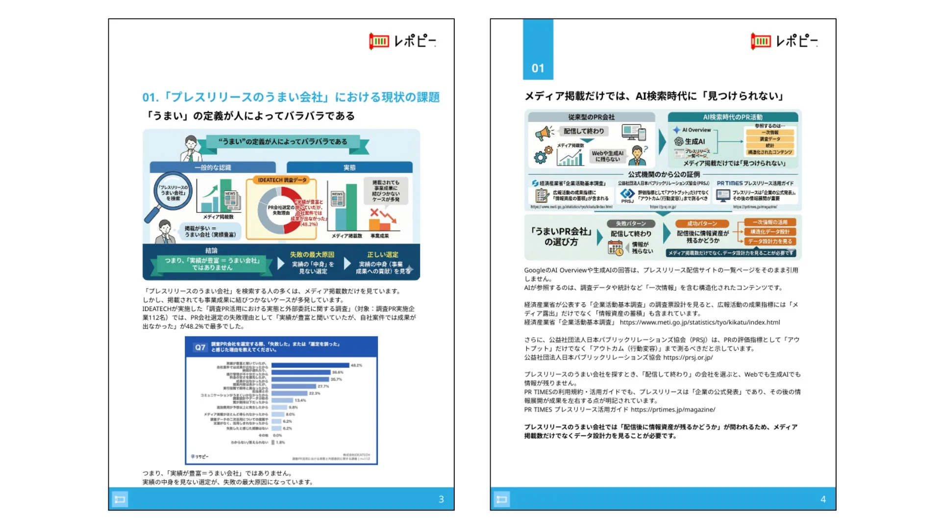 ガイドブック概要