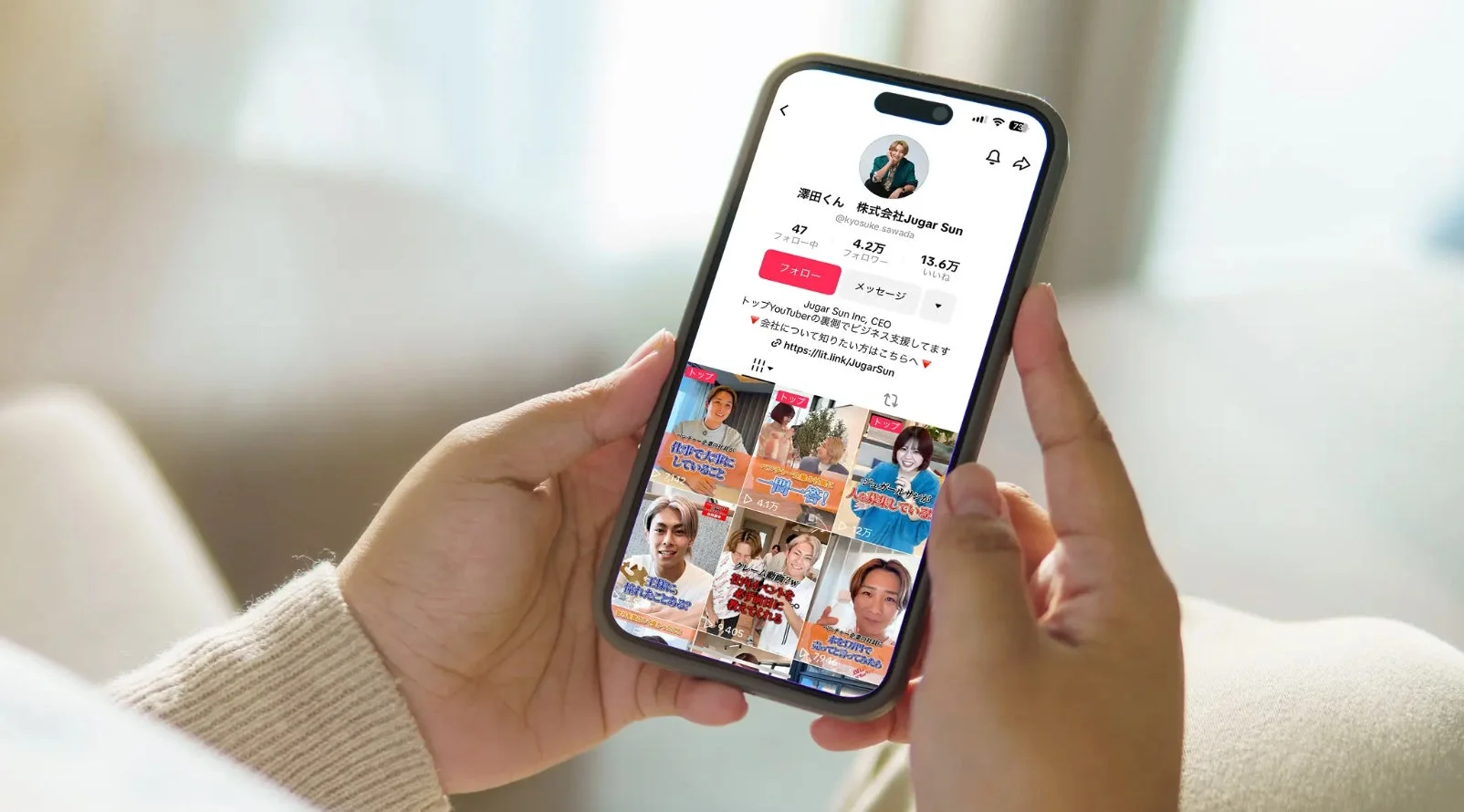 SNSプロフィール画面