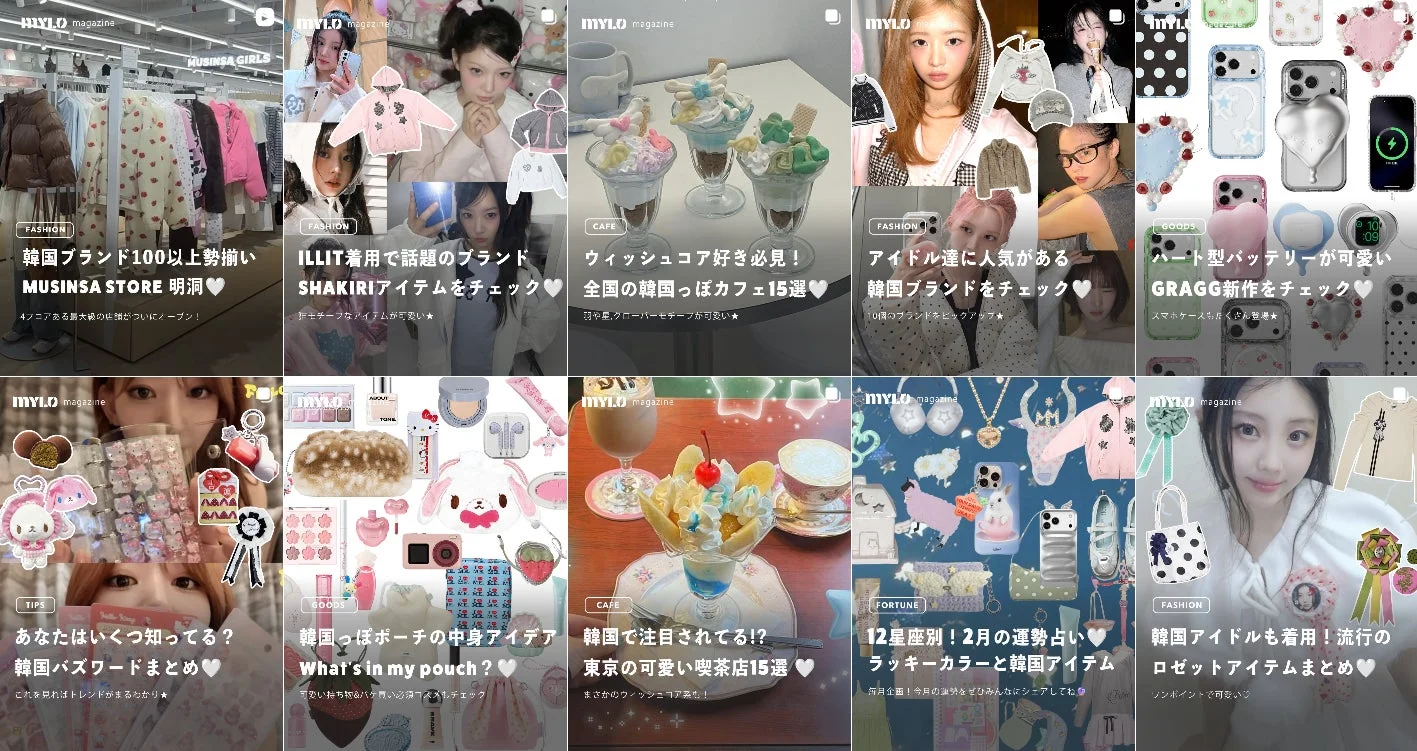 mylo magazineのコンテンツ例