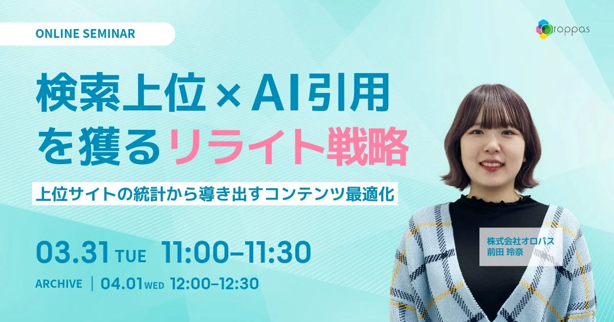 オンラインセミナー告知画像