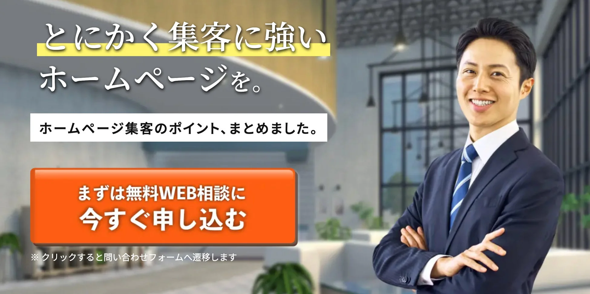 士業特化のWebマーケティング支援