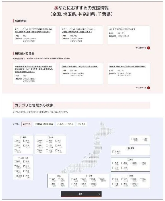 支援情報ヘッドラインイメージ