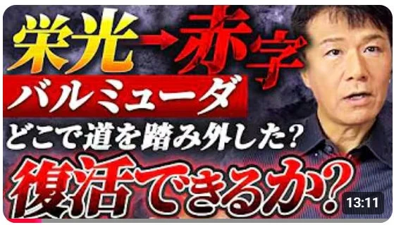 【なぜあの人気家電は赤字に？】バルミューダの事例から学ぶ！企業が陥るPRの落とし穴と成功戦略の秘訣✨