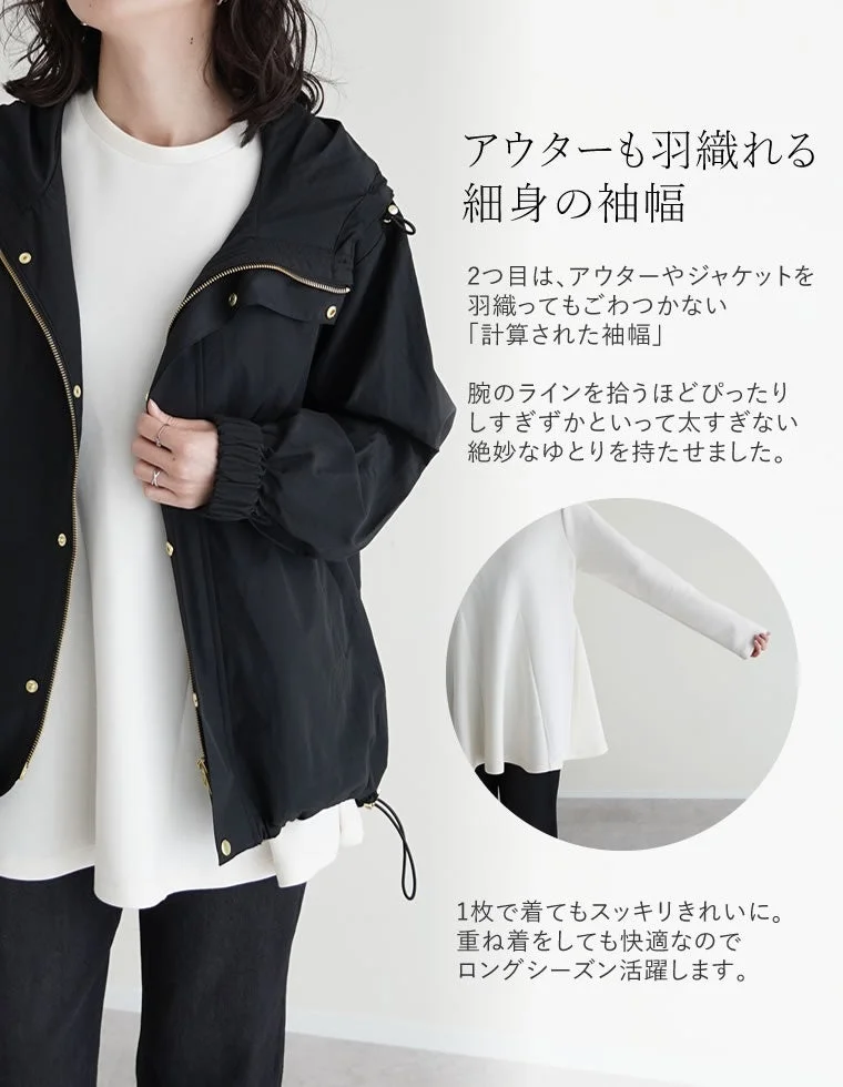 アウターを羽織ってもごわつかない袖幅