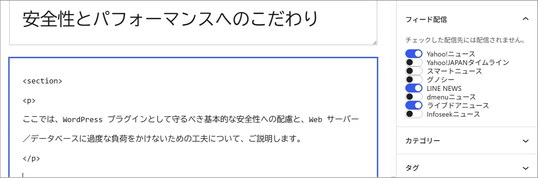 安全性とパフォーマンスの説明
