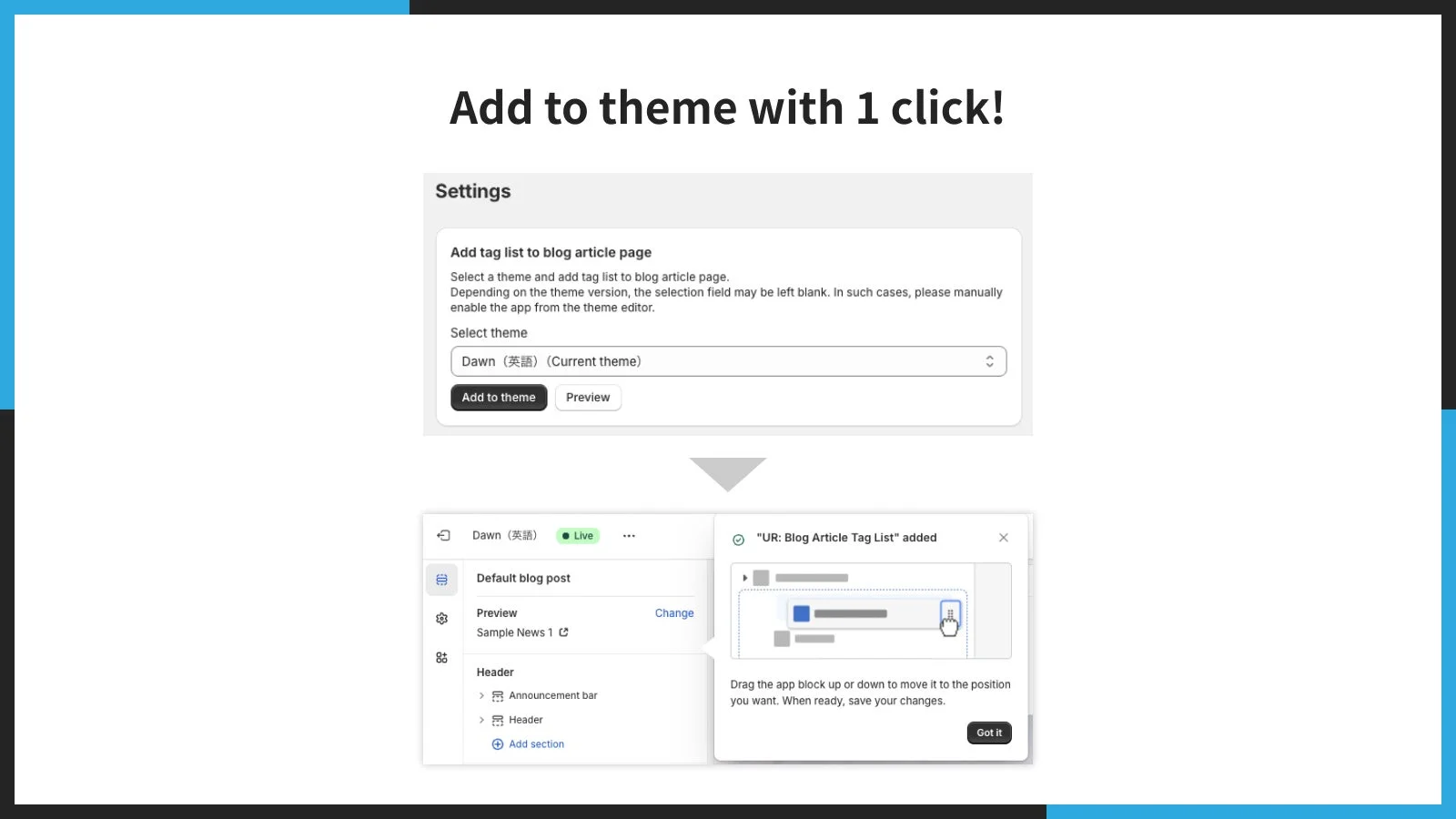 1クリックでテーマに追加できる