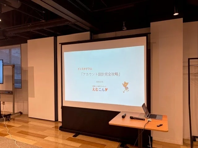 インスタグラム「アカウント設計完全攻略」