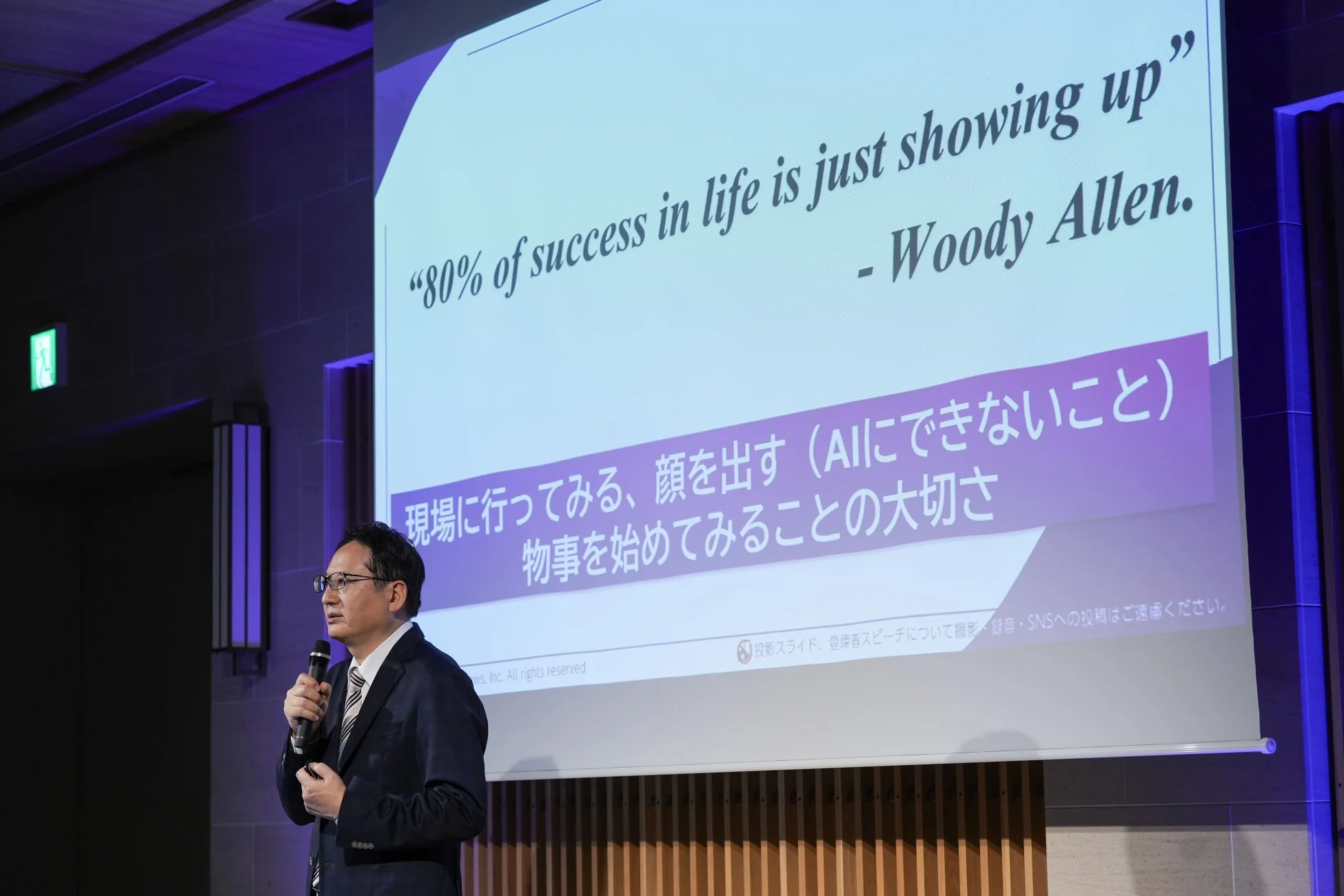 プレゼンテーションを行う山脇岳志氏