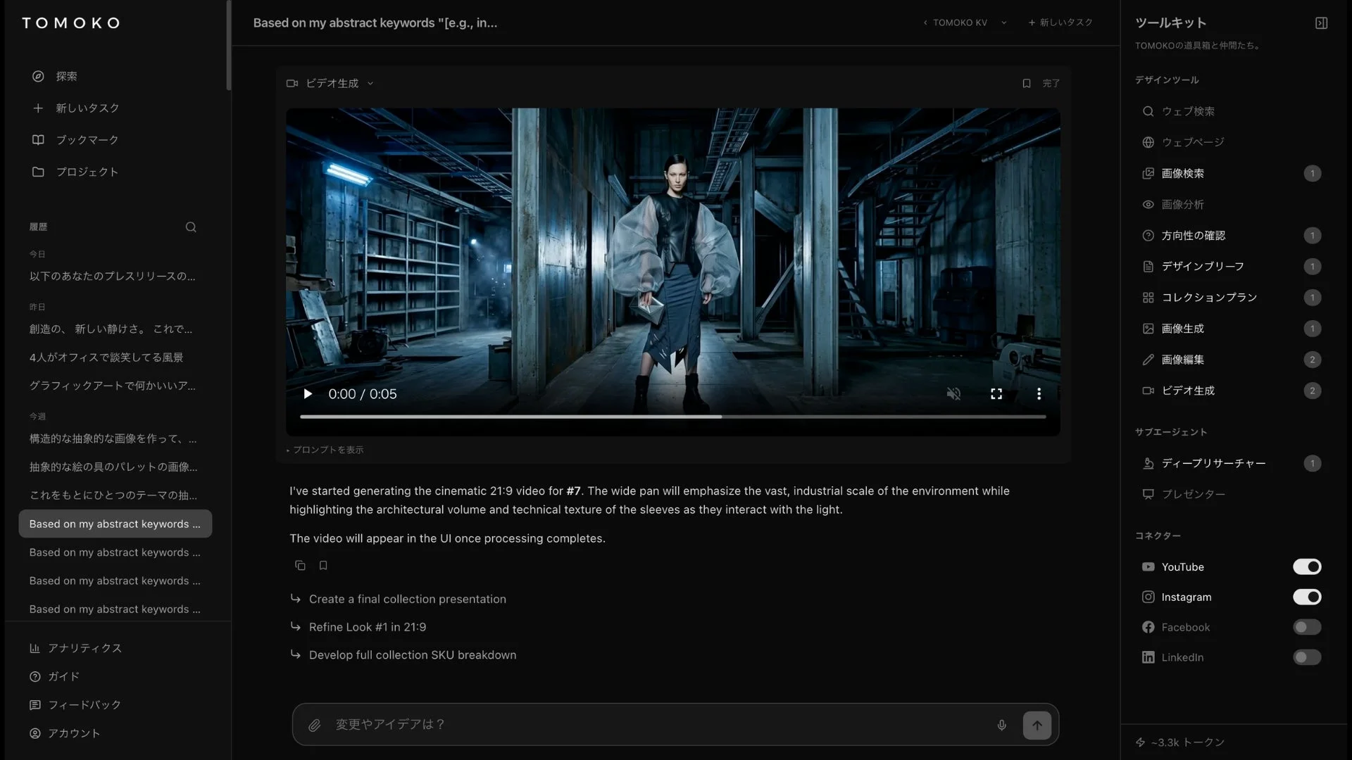 TOMOKOのビデオ生成インターフェース