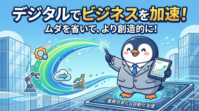 北摂エリアの企業へ！SweetLeapが生成AI活用でプロダクト開発を強力支援「デジキタ」を展開