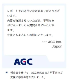 AGCからの感謝メッセージ