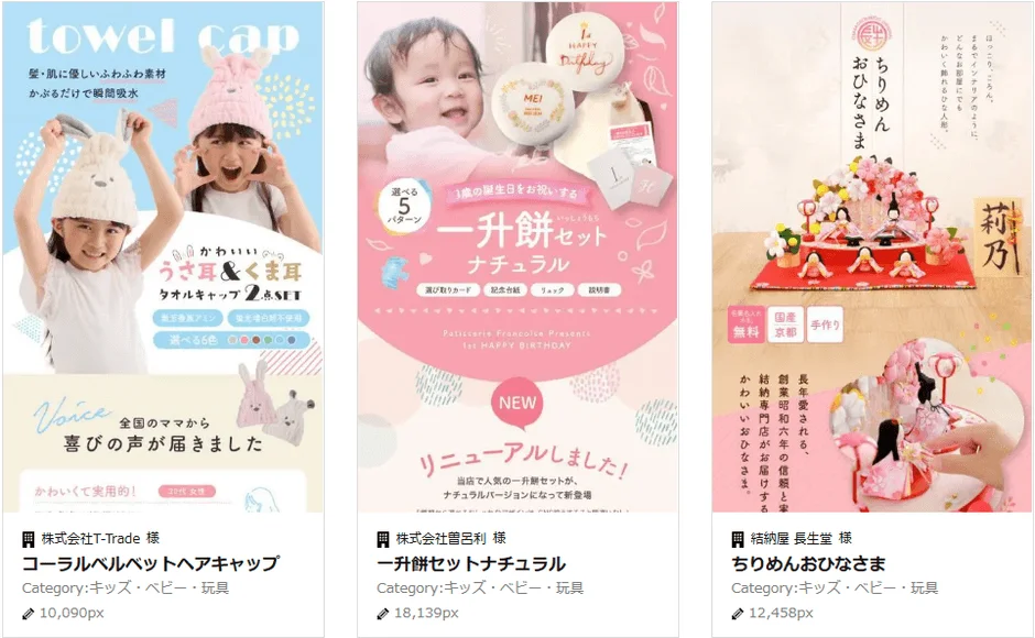 タオルキャップ、一升餅、ひな人形のLPデザイン事例