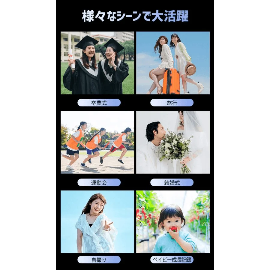 様々なシーンで活躍