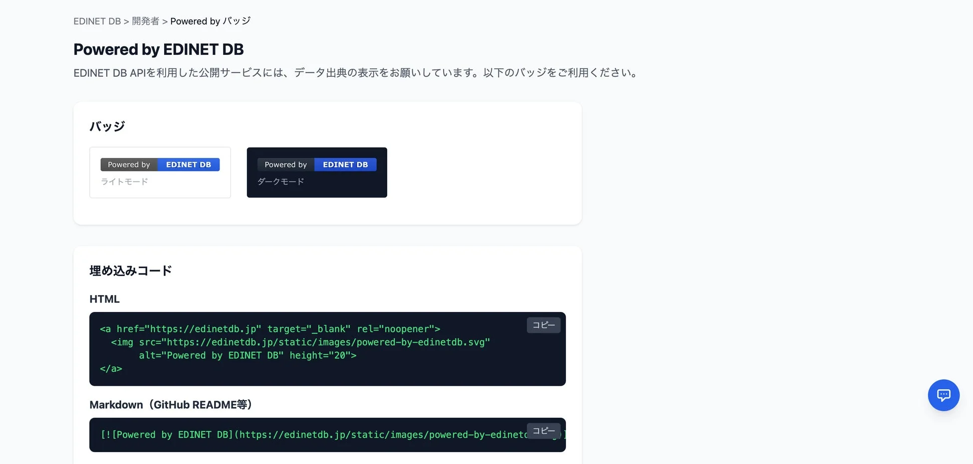 Powered by EDINET DB