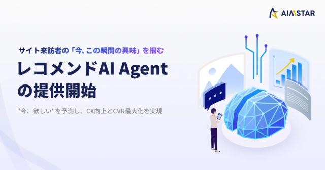 AI検索の未来を拓く！「LANY式LLMOフレームワーク」無料ウェビナーがアンコール開催決定🚀