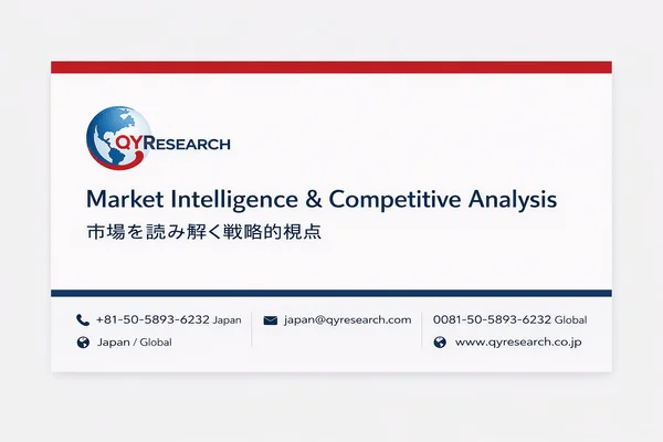 QYResearchの市場調査体制を深掘り！客観性、品質管理、国際比較分析の強みとは？