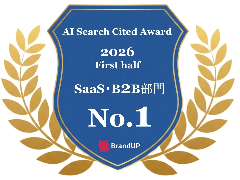 AI Search Cited Award 2026 First half SaaS・B2B部門 No.1 BrandUP