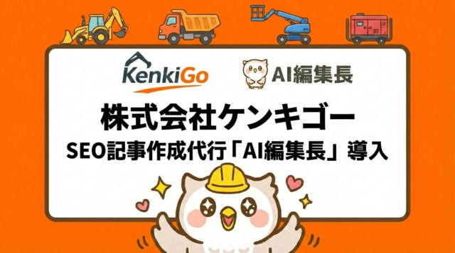 ジオコードが「SEO・AIO・LLMOトレンドレポート2026年2月号」を公開！最新のAI検索動向と対策を深掘り🔍