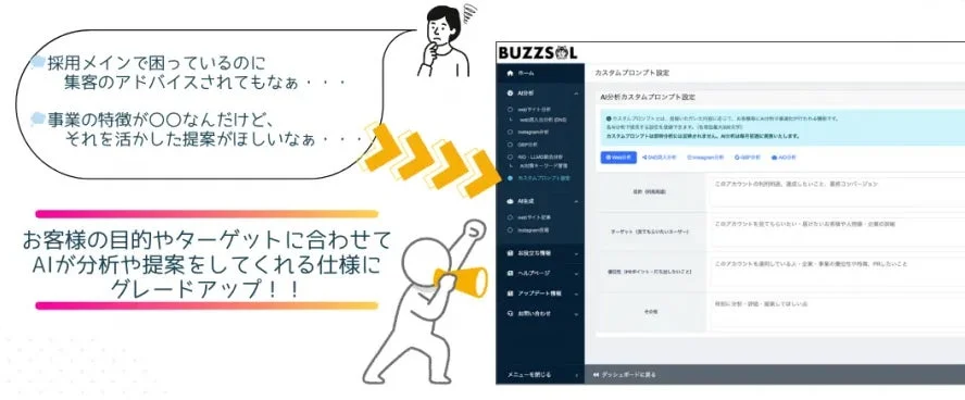 カスタムプロンプト機能