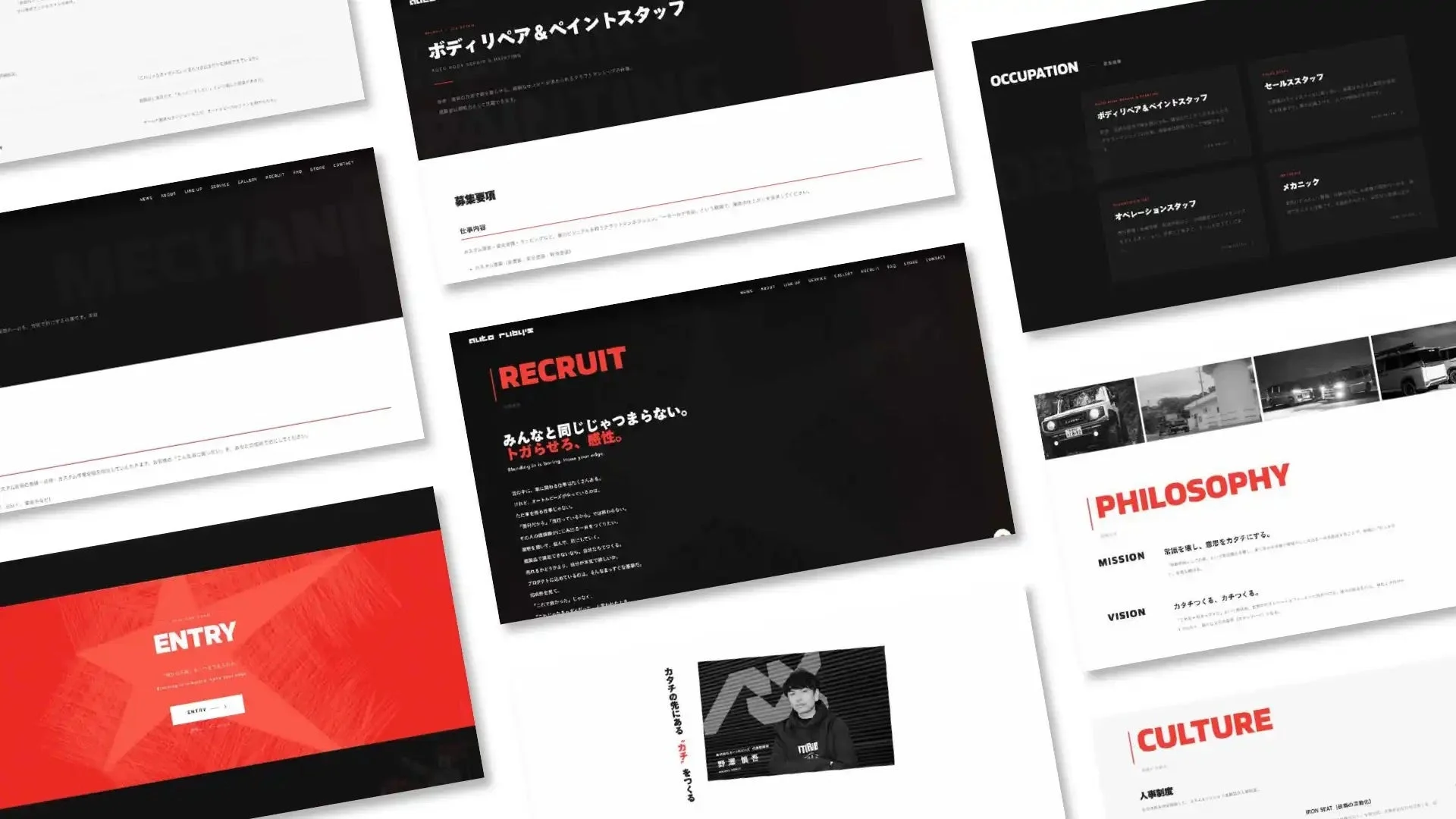 AutoRubysの採用情報ページ