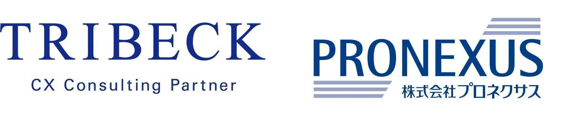 TRIBECK CX Consulting Partner PRONEXUS 株式会社プロネクサス