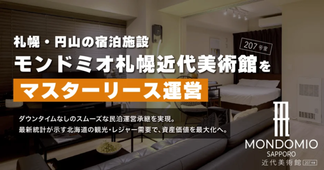 マンションブランドの真価とは？超高騰市場で明らかになった「エリアに飲み込まれる」異変と本質的価値
