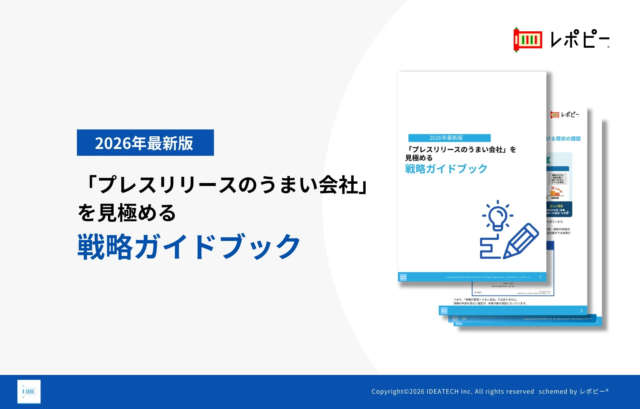 AI時代のPR会社選びの新常識とは？失敗率48.2%の実態から学ぶ「データ設計力」の重要性💡