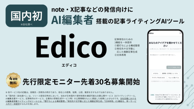 SEOキーワード選定の新常識！AIがURLから最適なキーワードを自動提案する「AIキーワード選定（β版）」をKeywordmapがリリース