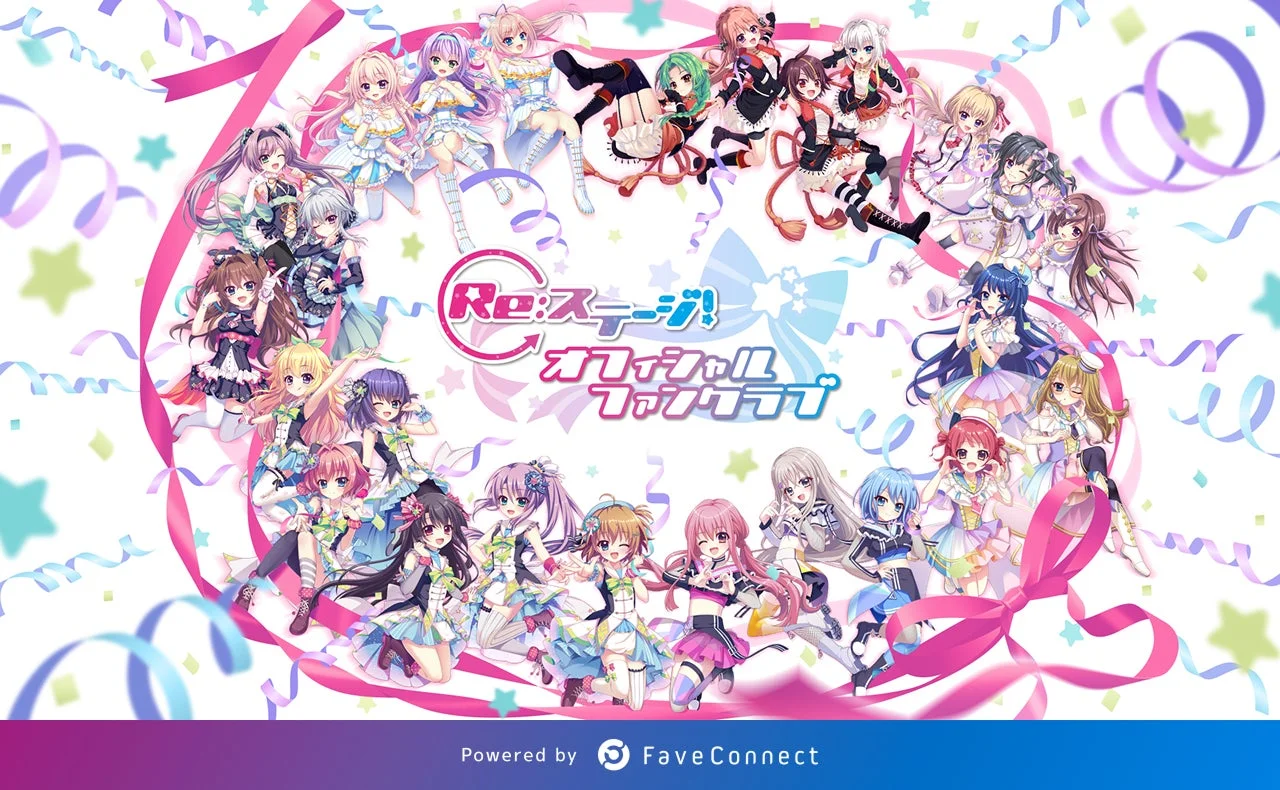 Re:ステージ! オフィシャルファンクラブ Powered by FaveConnect