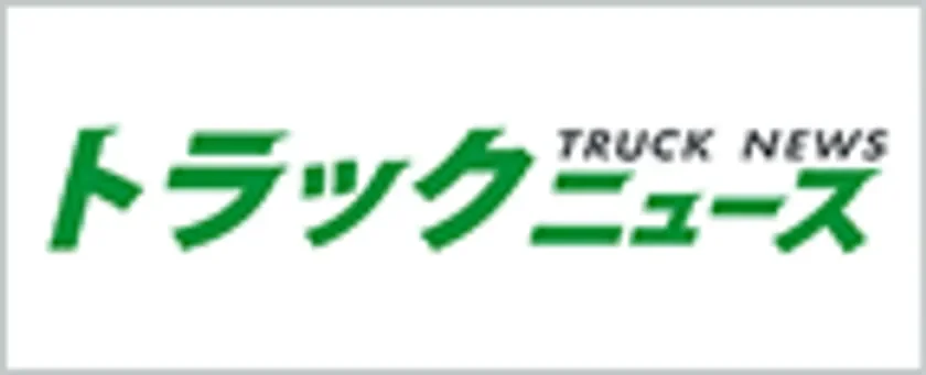 トラックニュース ロゴ