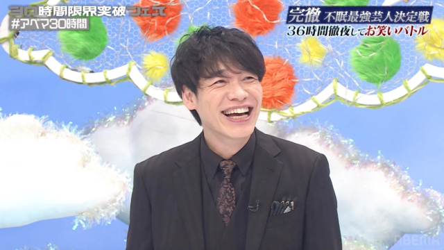 ABEMA開局10周年特番『完徹〜不眠最強芸人決定戦〜』芸人が見せた“極限の笑い”と“人間の心理”