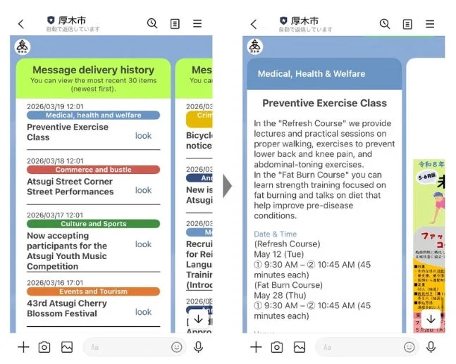 配信メッセージ履歴の英語表示