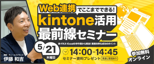 Web集客ゼロからの成功事例公開！メディアエクシードが導くSEO・広告運用の最前線