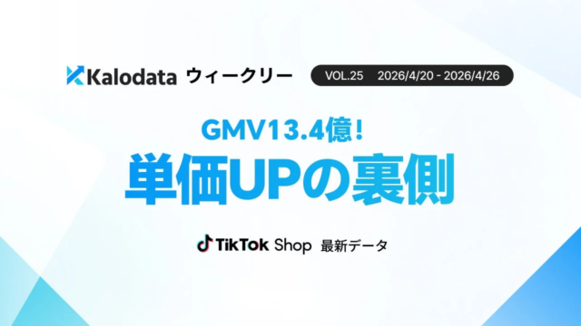 【2026年 AIマーケティング動向レポート】AI検索時代を勝ち抜く鍵は「GEO」と「クリエイターの信頼性」にあり！iKalaが新プラットフォーム「Chroma」を発表