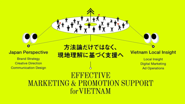 ベトナム市場攻略の鍵は「日本式」の脱却にあり！vina nideとBrospixelが示す現地最適化マーケティングの真髄