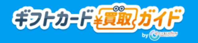 「ギフトカード買取ガイド」が150記事公開！Appleギフトカードの賢い活用法と安全な買取の秘訣を徹底解説✨