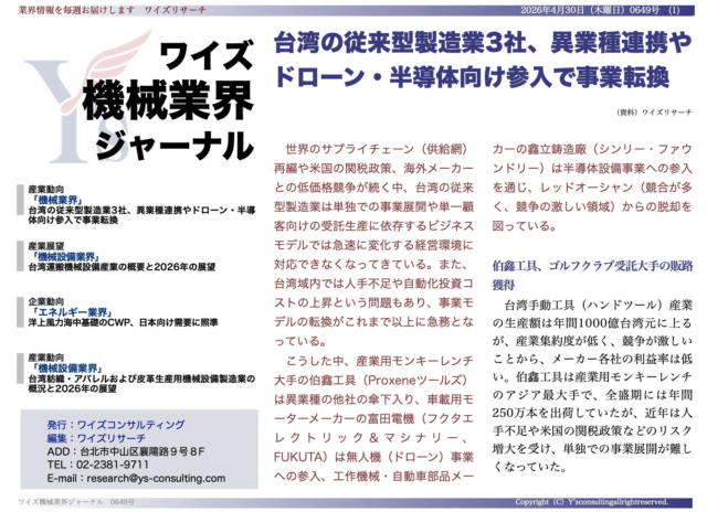 広報・PR担当者必見！生成AI時代の「調査PR」最前線と、約6割が直面する「リソース不足」の壁を乗り越えるヒント
