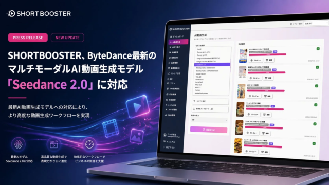 リユースECに革命！✨ ワサビスイッチがAI搭載で商品画像生成と相場分析を自動化、業務効率が劇的に向上へ🚀