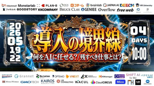 AI導入の迷いを断ち切る！4Xが解説するSNS時代のブランド戦略とAI活用の境界線
