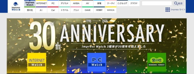 ネット黎明期を支えたWebメディア『INTERNET Watch』『PC Watch』『窓の杜』が創刊30周年！未来を拓く多彩な記念企画が始動🚀