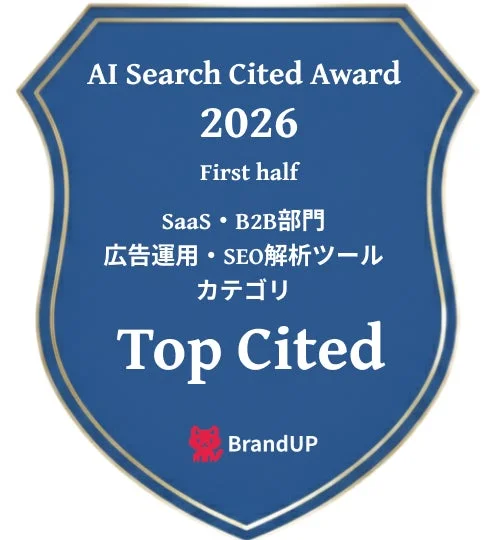 AI Search Cited Award 2026 First half SaaS・B2B部門 広告運用・SEO解析ツール カテゴリ Top Cited BrandUP
