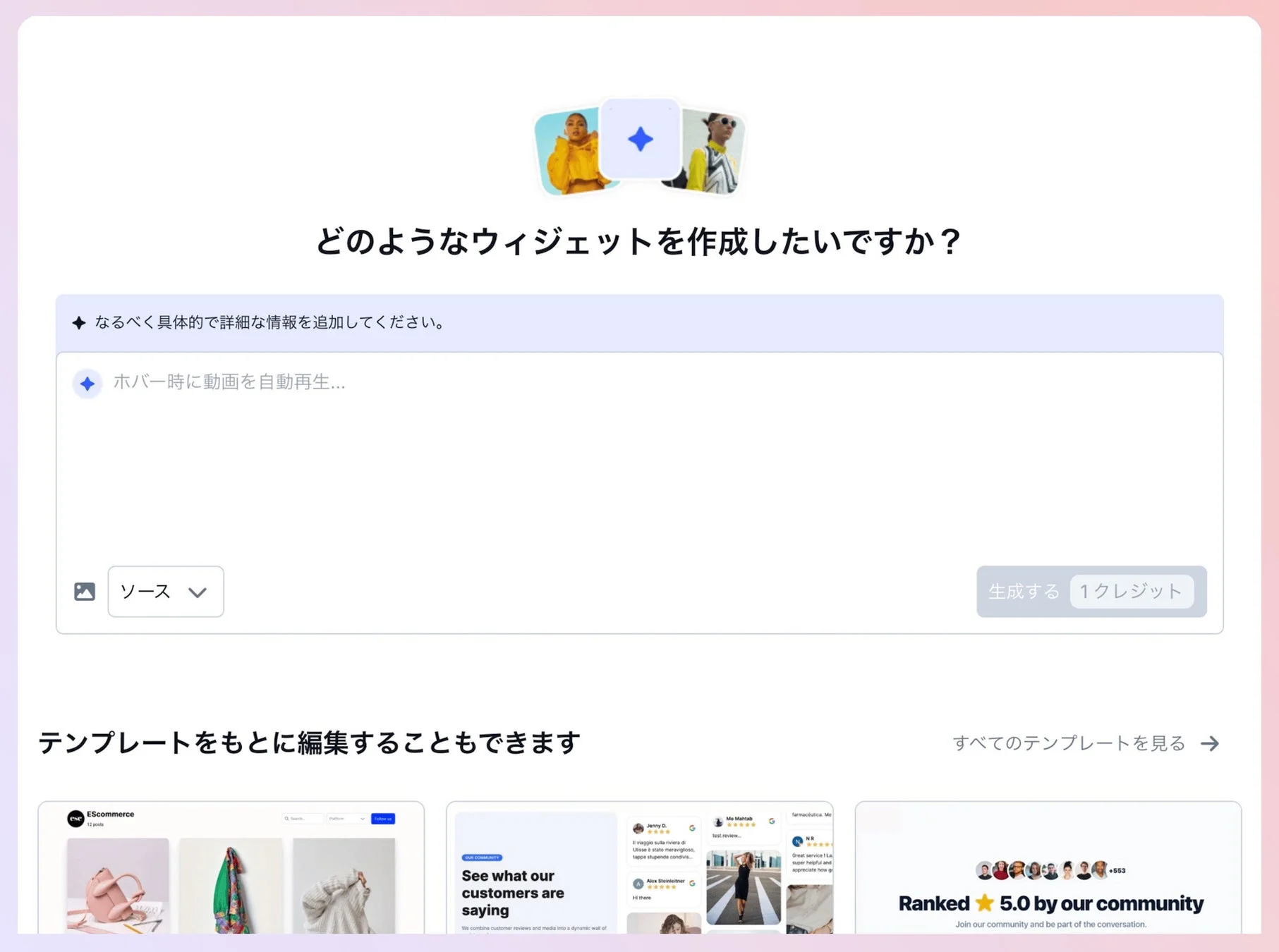 どのようなウィジェットを作成したいですか?なるべく具体的で詳細な情報を追加してください。
